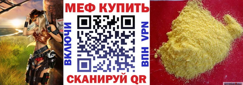 Купить закладки  Называевск  Меф 4 MMC 