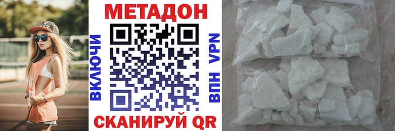 МЕТАДОН мёд  Купить где  Называевск 